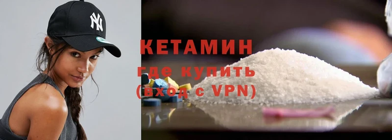 Кетамин VHQ  Далматово 