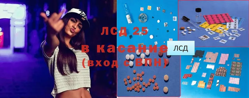 Лсд 25 экстази кислота  даркнет сайт  Далматово 